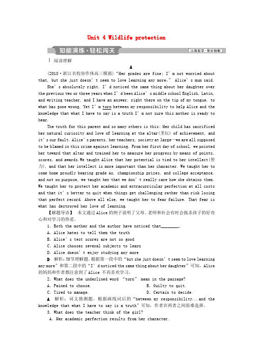 浙江高考英语一轮复习基醇点聚焦Unit4Wildlifeprotection知能演练轻松闯关新人教版必修2