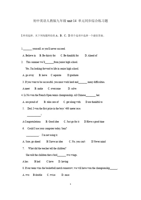 2020-2021学年初中英语人教版九年级unit 14 单元同步综合练习题(含答案)