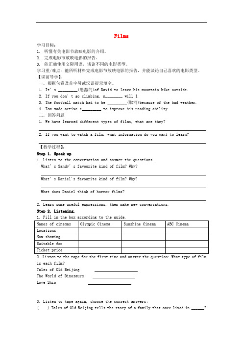 江苏省句容市行香中学九年级英语上册 Unit 7 Films Integrated skills学案1(无答案)(新版)牛津版
