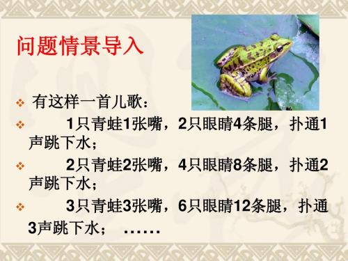 5.1用字母表示数教学课件
