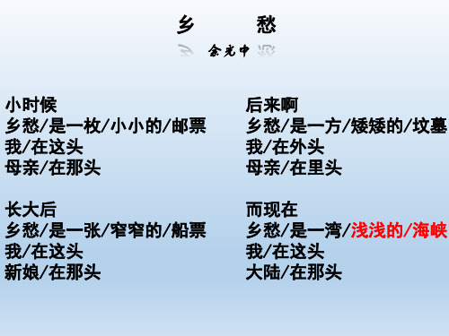 中图版地理七年级下册第七章《台湾省》(第一课时)(公开课,有配套导学案)