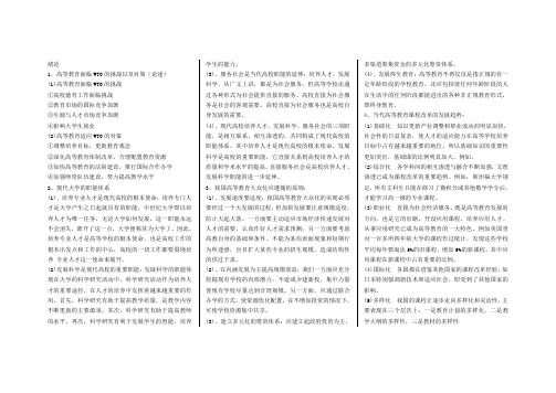 教育学论述