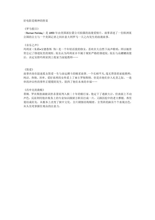 经典电影介绍