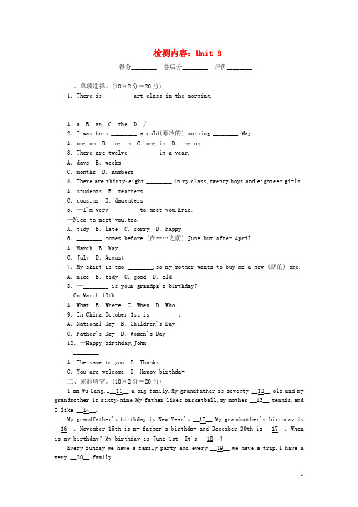 七年级英语上册周周清9检测内容Unit8新版人教新目标版