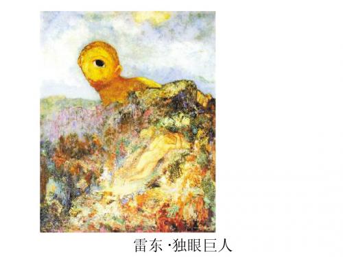 精神分析——原型批评