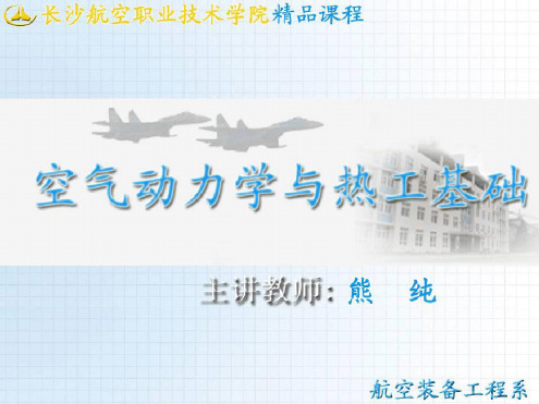 滞止参数和界状态参一