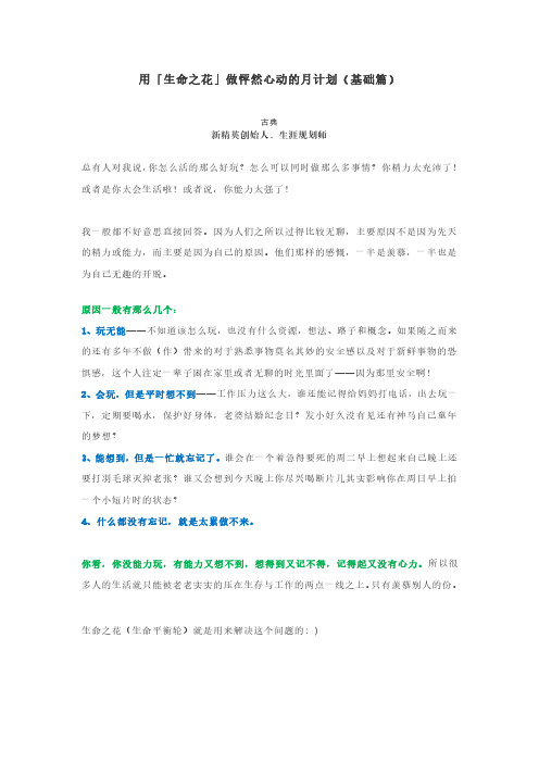 生命之花扫描版