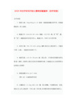 2020年汉字听写书法大赛培训题题库(四字词语)