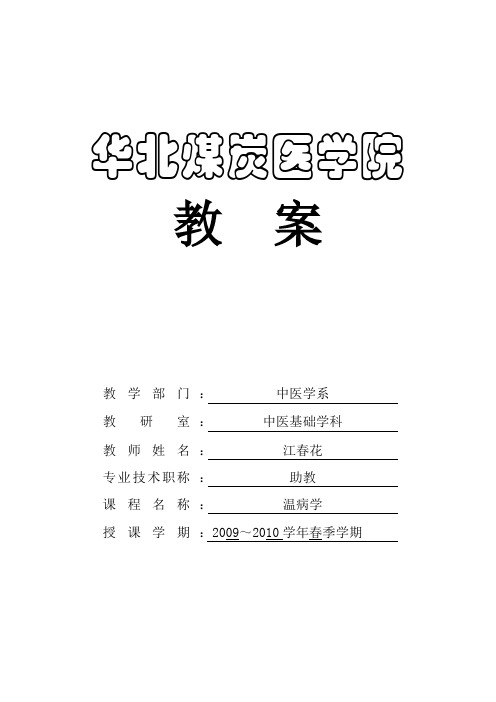 绪论第一讲