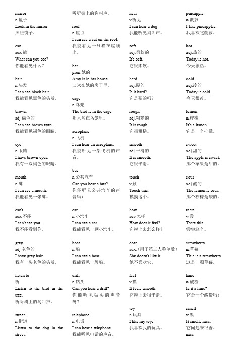 牛津版小学英语三年级下册单词