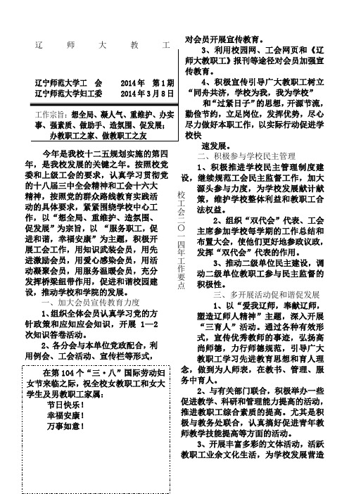 今年是我校十二五规划实施的第四年,是我校发展的关键之年