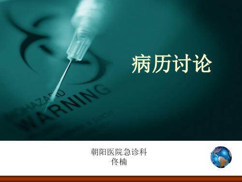 溴敌隆中毒详解