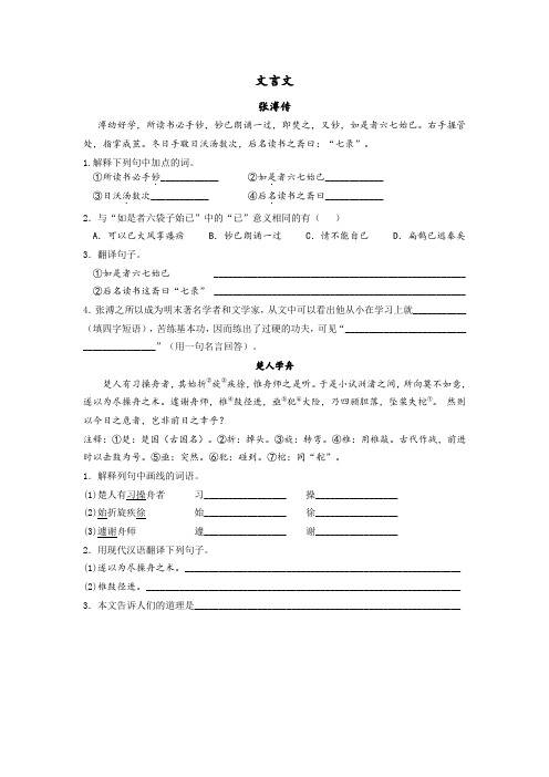 文言文2