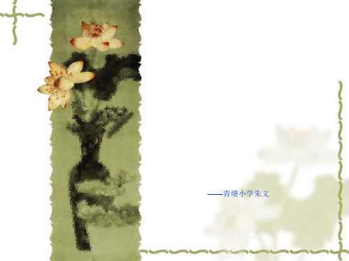 小学数学微课制作[优质ppt]