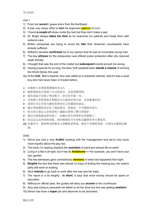 最新大学英语精读3选词填空(期末考试复习版)教学文案
