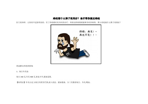 痔疮膏什么牌子效果好？食疗帮你搞定痔疮