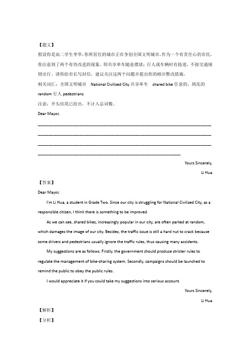 陕西省榆林市第二中学2018-2019学年高二下学期期中考试英语试卷