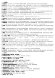 电大管理方法与艺术期末复习题答案