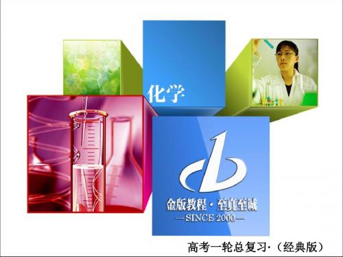 2019高考化学(人教版)一轮复习：第8章  水溶液中的离子平衡8-1  第1节 弱电解质的电离平衡 (1)
