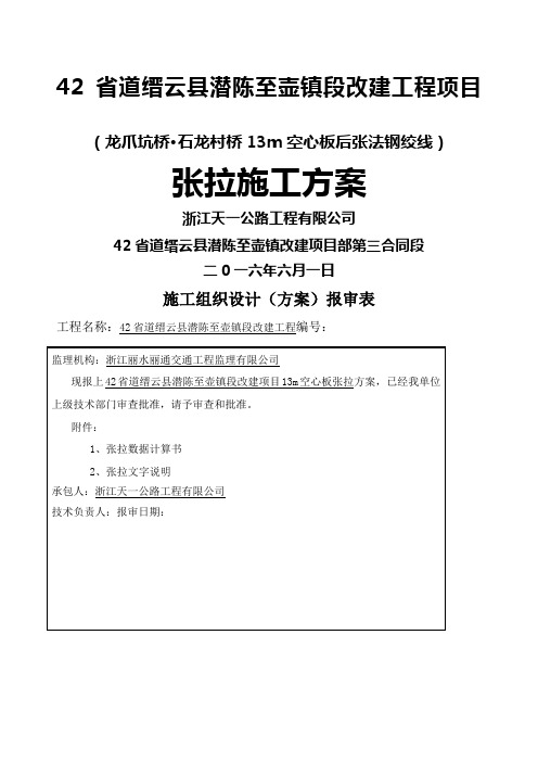 米梁板张计算方式