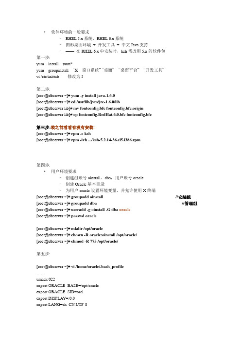 Oracle-11G-详解