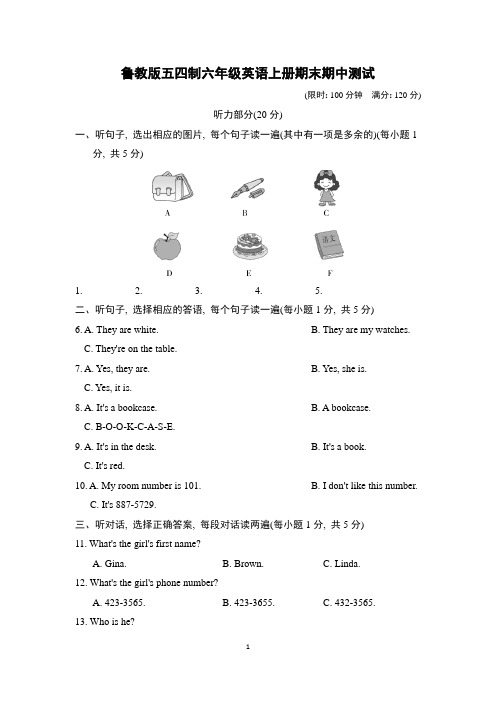 鲁教版五四制六年级英语上册期中测试 附答案