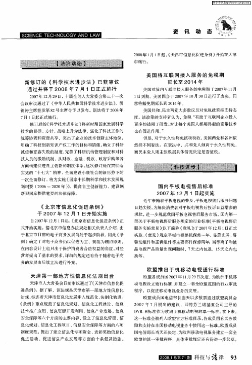 科技进步