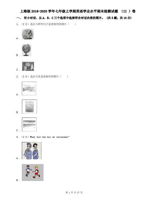 上海版2019-2020学年七年级上学期英语学业水平期末检测试题 (II )卷
