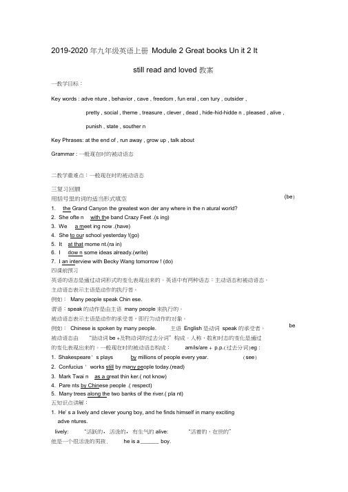 2019-2020年九年级英语上册Module2GreatbooksUnit2It’sstillre