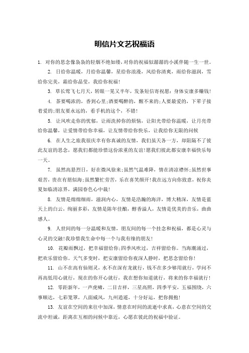 明信片文艺祝福语