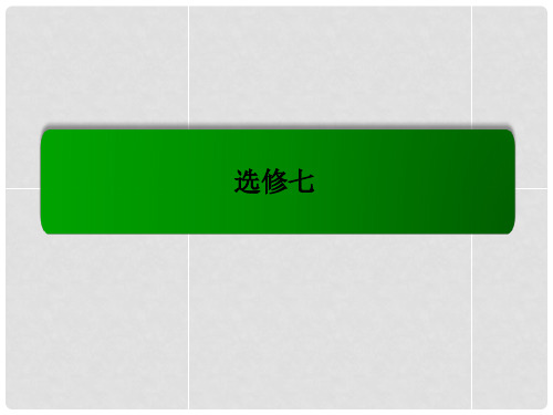 高考英语一轮复习 Unit 1 Living well课件 新人教版选
