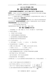 2012-2013学年度第二学期 高一级化学科期中考试试卷