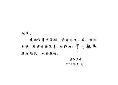 表彰奖状模板【范本模板】
