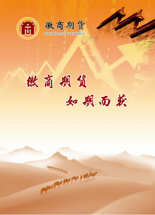 配对交易策略综述 刘琳