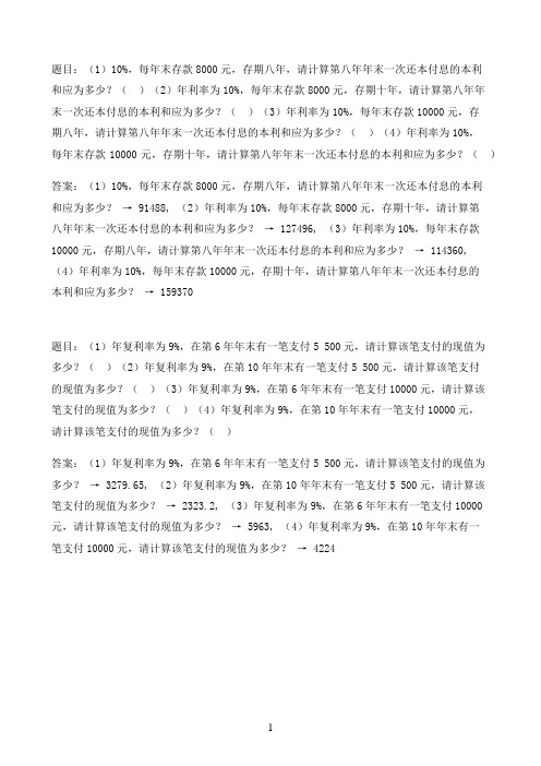 国开作业企业金融行为-第一次形考任务（第1-3章，15分）90参考（含答案）