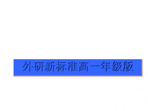 The Violence of Nature PPT课件 17 外研版6