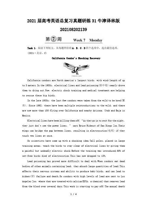 2021届高考英语总复习真题研练31牛津译林版202108202139