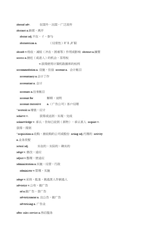 BEC商务英语考试必备单词.doc