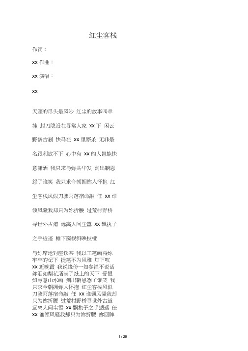周杰伦《十二新作》歌词大全