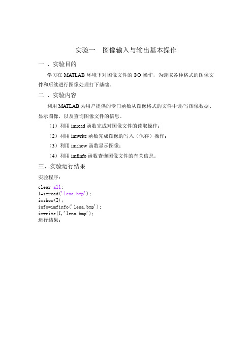 西邮生产实习报告