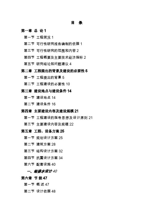 某某地区群众艺术馆建设项目可研技术方案