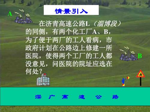 线段的垂直平分线