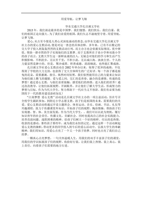 用爱导航