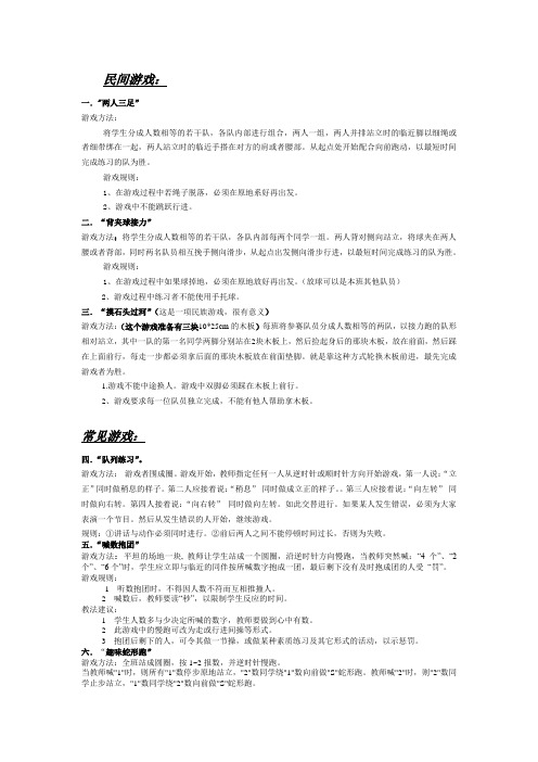 体育游戏归类