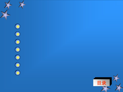 业务层战略课件(PPT 55页)