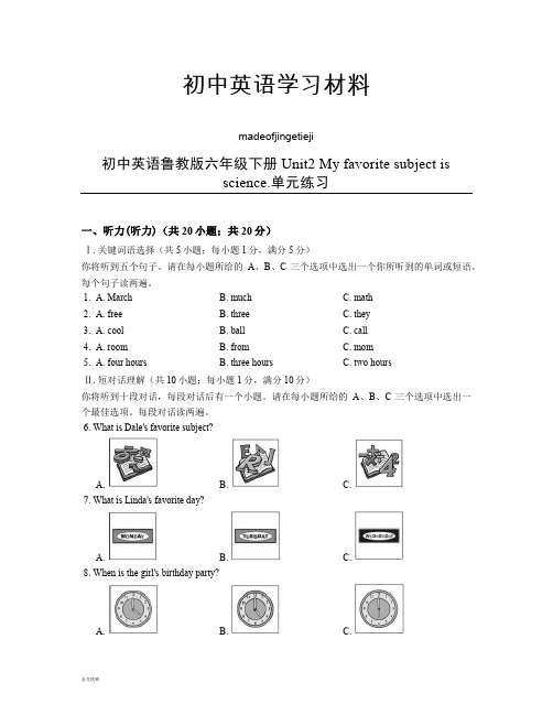 鲁教版五四制英语六年级下册Unit2Myfavoritesubjectisscience.单元练习