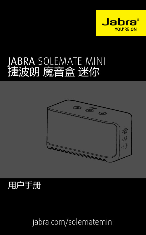 JABRA solemate mini 捷波朗 魔音盒 迷你