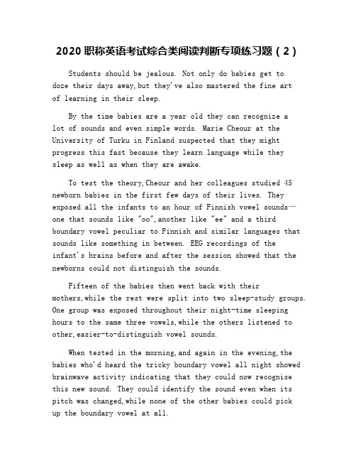 2020职称英语考试综合类阅读判断专项练习题(2)