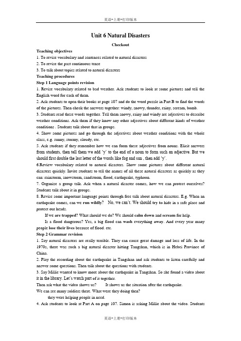 牛津译林版-英语-八上册-6单元 Natural DisastersCheckout教案)