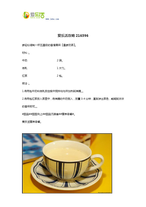 爱乐活攻略216396